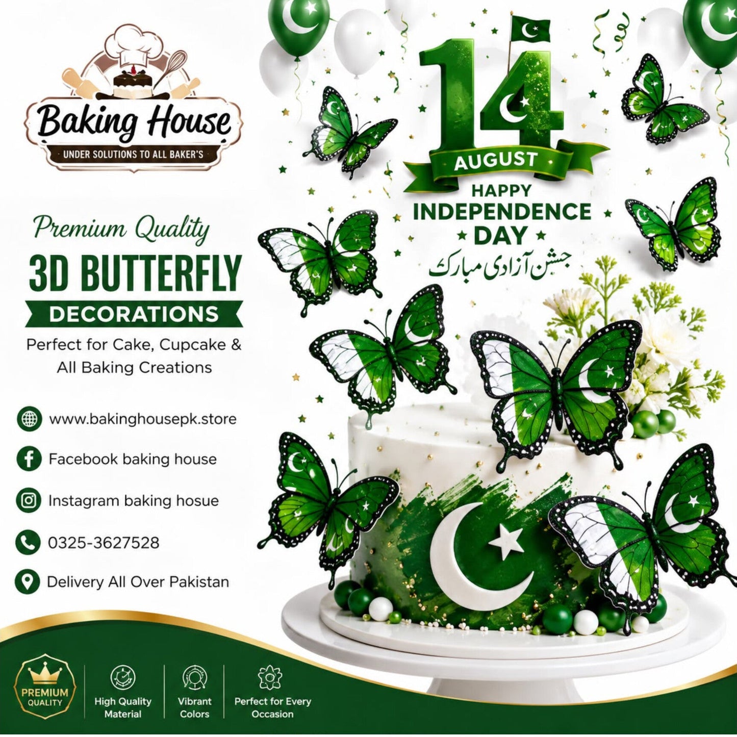 14aug butterfly for cake Decorating